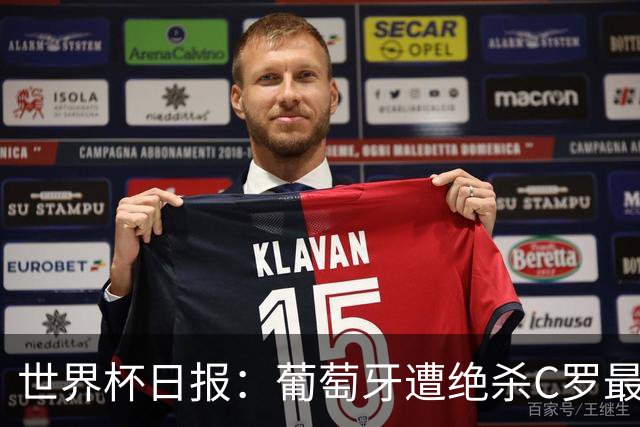 世界杯日报：葡萄牙遭绝杀C罗最后一舞 多国效仿美国上诉红黄牌