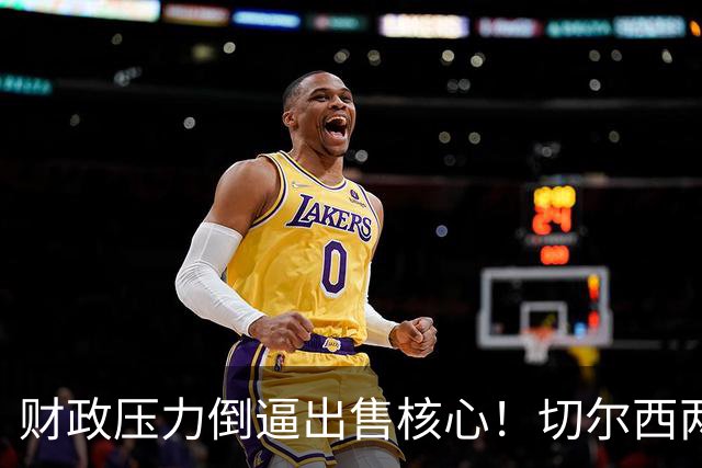 财政压力倒逼出售核心！切尔西两套中场引援方案，押沃顿是长线，追扎卡属实冒险